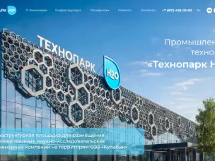Обновленный сайт «Технопарка Н2О» запущен в Нижегородской области